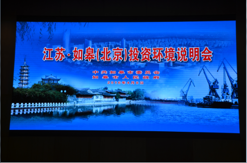 如皋壽硒生態農業有限公司謀求禽業轉型升級再度創業